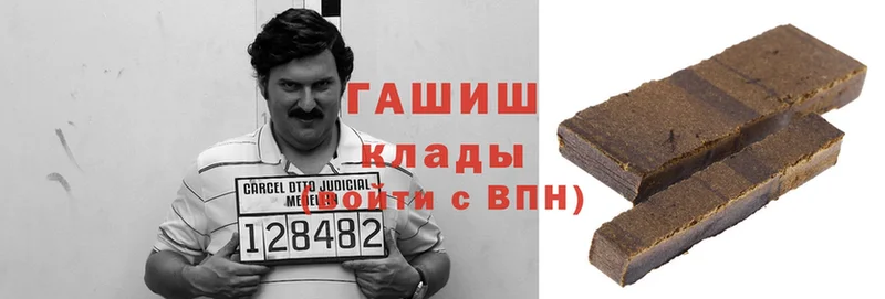 ГАШИШ hashish  купить   Моздок 