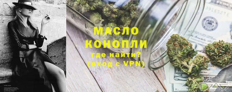 Дистиллят ТГК Wax  Моздок 